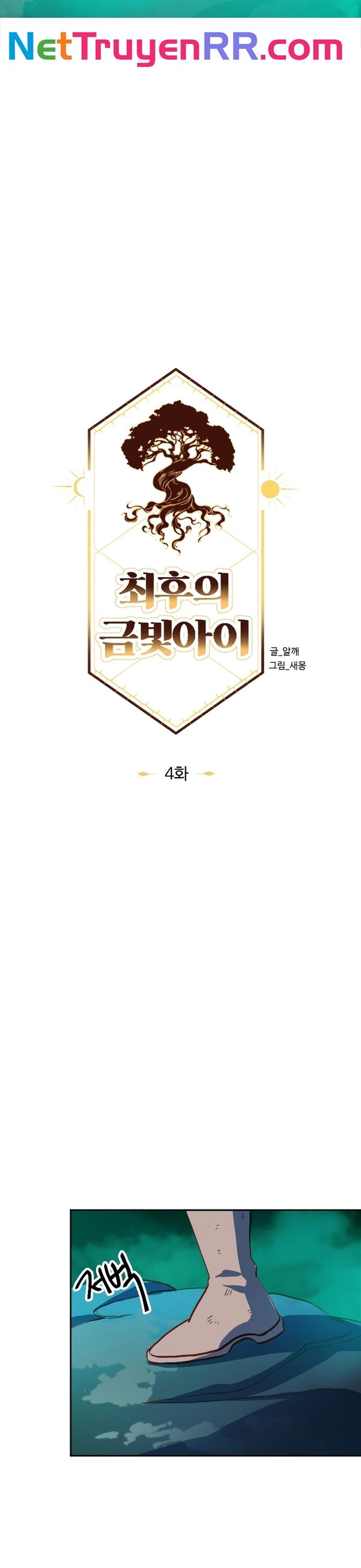 Tối Hậu Kim Đồng - Chapter 4 - Page 5