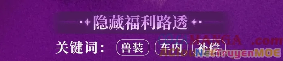 Em Chỉ Có Thể Là Của Tôi - Chapter 133 - Page 12