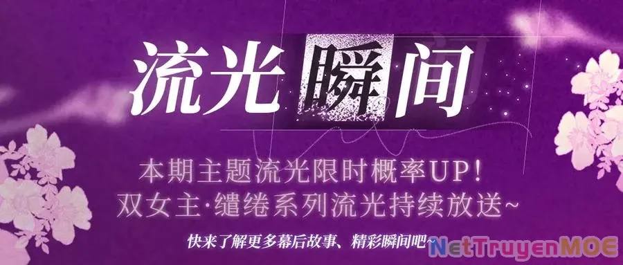 Em Chỉ Có Thể Là Của Tôi - Chapter 133 - Page 13