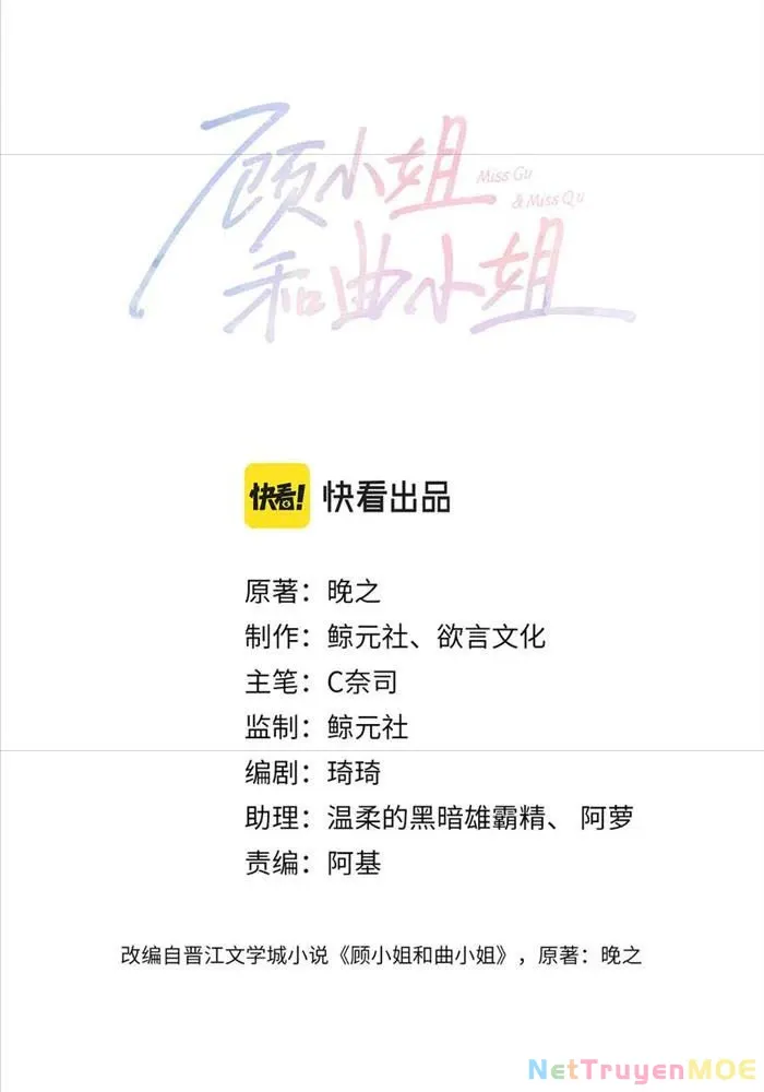 Em Chỉ Có Thể Là Của Tôi - Chapter 136 - Page 3