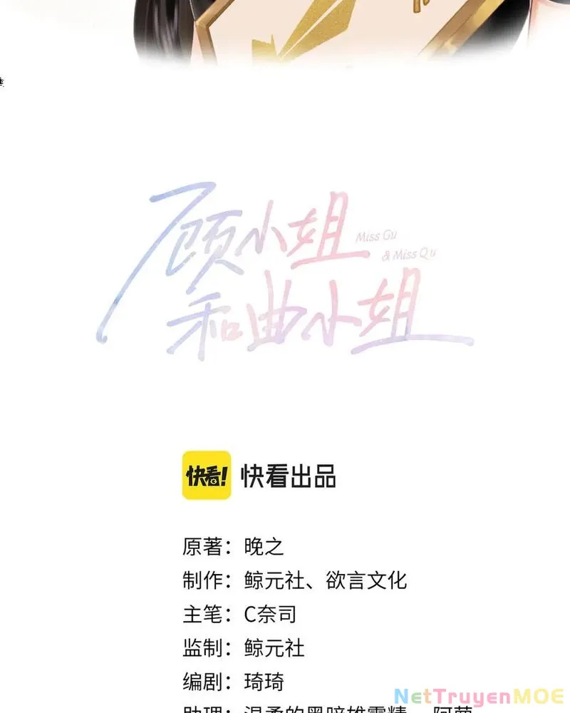 Em Chỉ Có Thể Là Của Tôi - Chapter 139 - Page 3