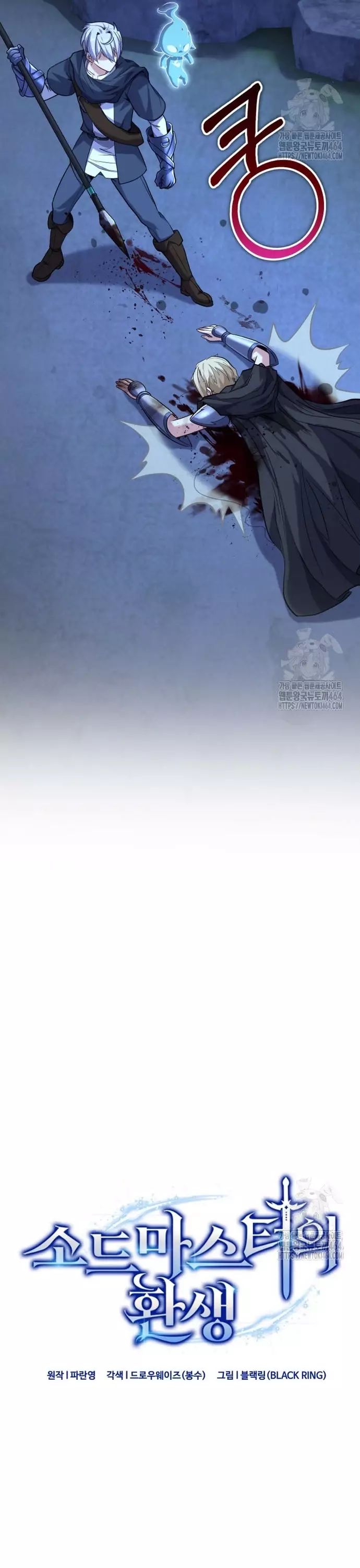 Kiếm Thánh Trọng Sinh - Chapter 43 - Page 8