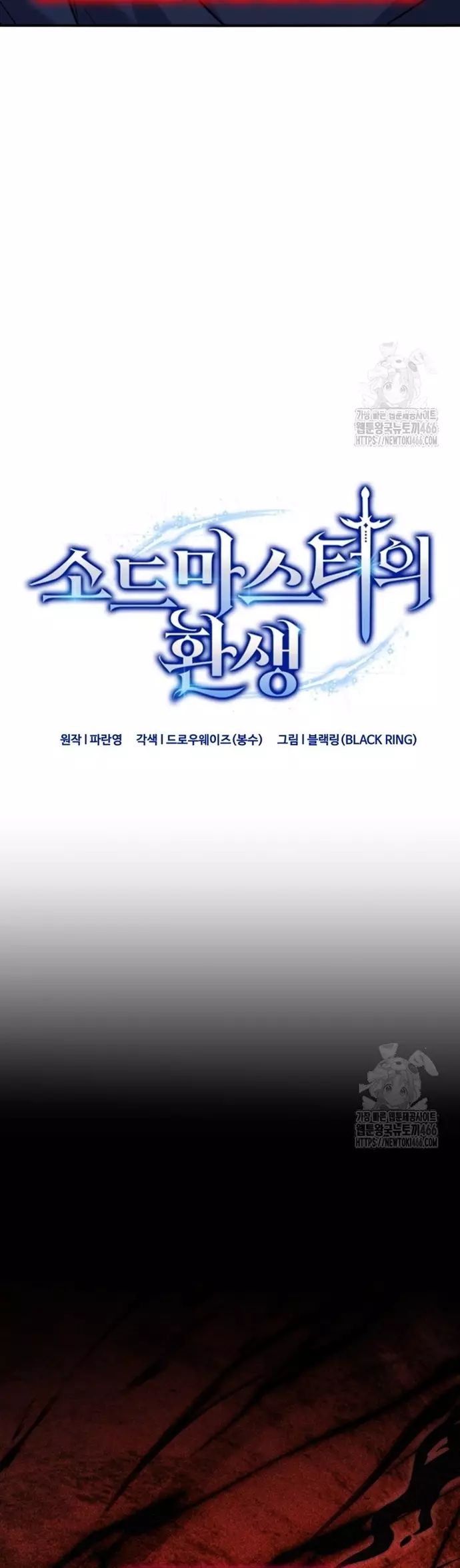 Kiếm Thánh Trọng Sinh - Chapter 47 - Page 10