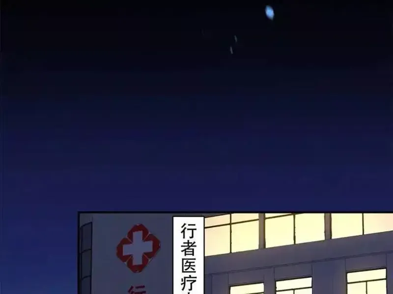 Giải Cứu Thế Giới Bằng Cách Thăng Cấp - Chapter 46 - Page 119