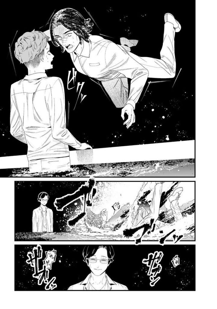 Maria Đoạn Tội - Chapter 49 - Page 5