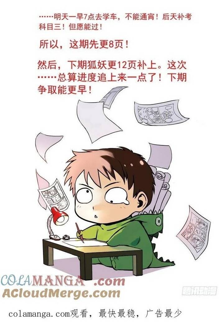 Hồ Yêu Tiểu Hồng Nương - Chapter 70.1 - Page 6