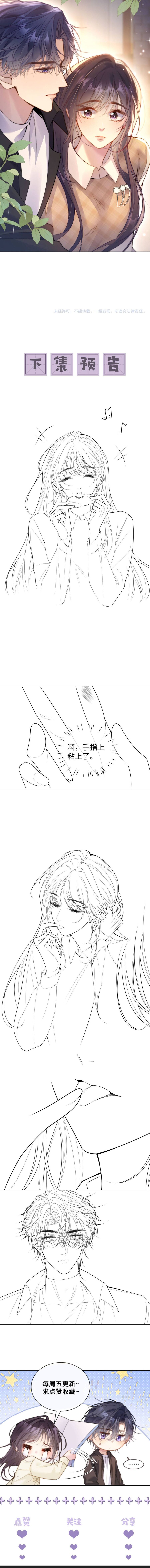 Trọng Sinh Trong Vòng Tay Anh - Chapter 6 - Page 4