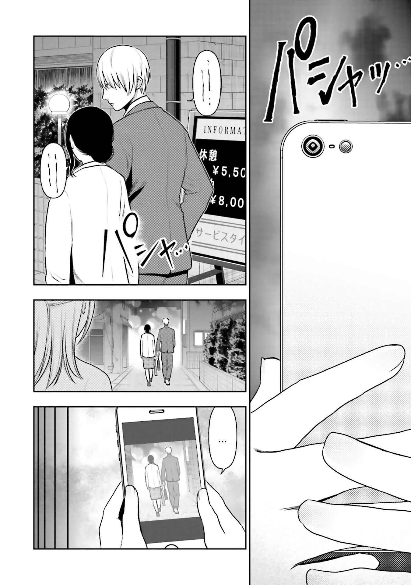 Vết Sẹo Không Phai - Chapter 12 - Page 16