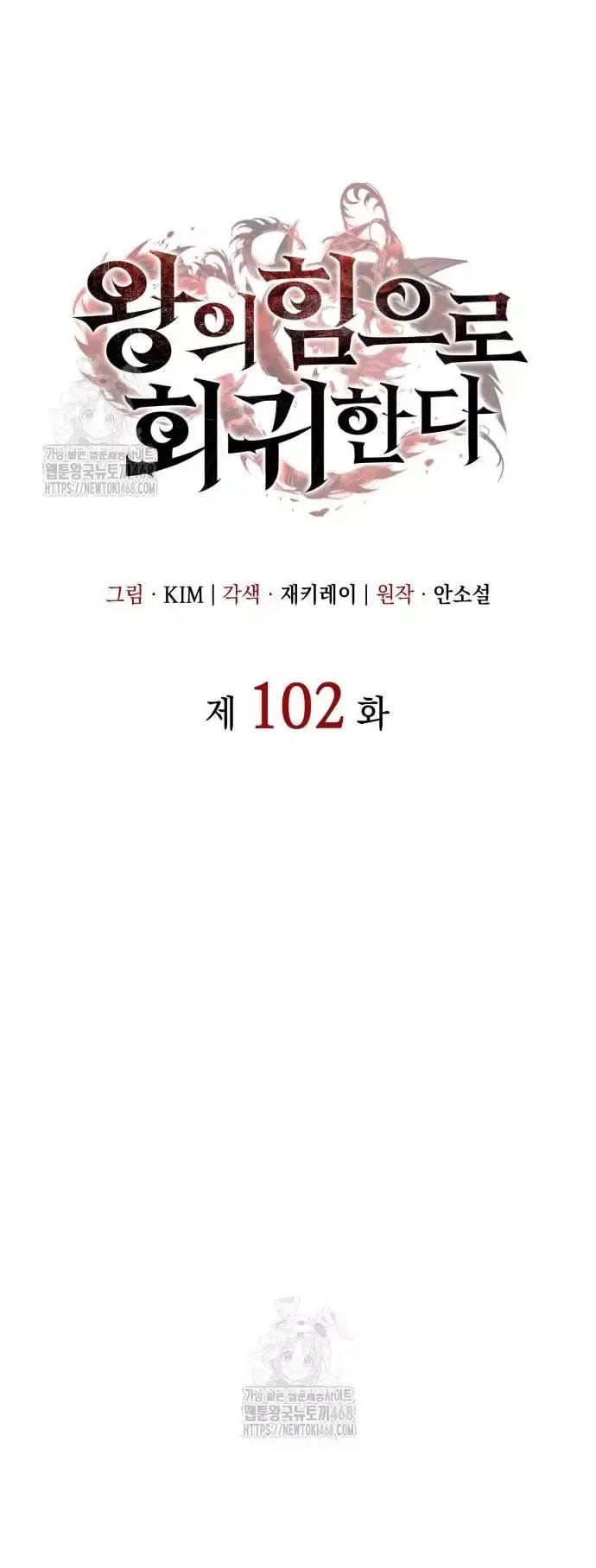 Hồi Quy Bằng Vương Quyền - Chapter 102 - Page 16