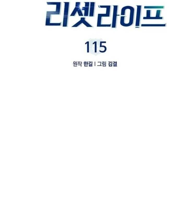 Cảnh Sát Thiên Tài Chuyển Sinh - Chapter 115 - Page 24