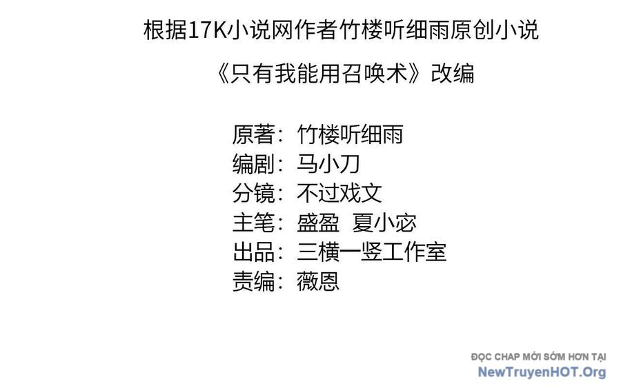 Chỉ Có Ta Có Thể Sử Dụng Triệu Hoán Thuật - Chapter 174 - Page 13