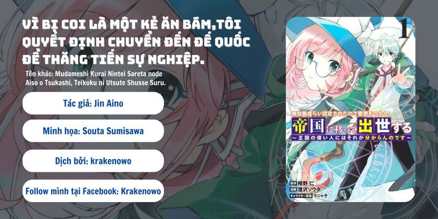Vì Bị Coi Là Kẻ Ăn Bám, Tôi Quyết Định Chuyển Đến Đế Quốc Để Thăng Tiến Sự Nghiệp. - Chapter 18 - Page 17