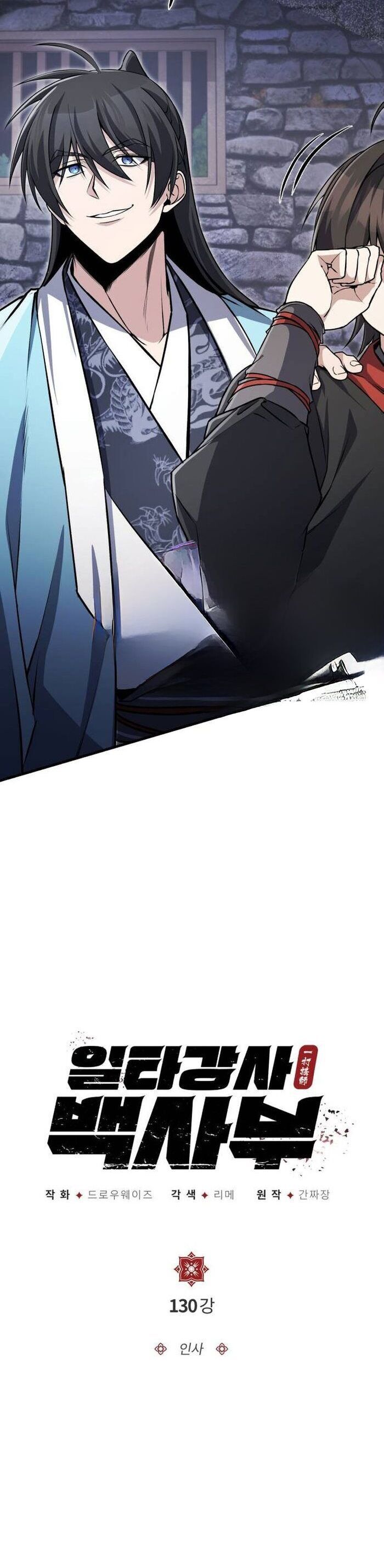 Đệ Nhất Võ Sư, Baek Cao Thủ - Chapter 130 - Page 16