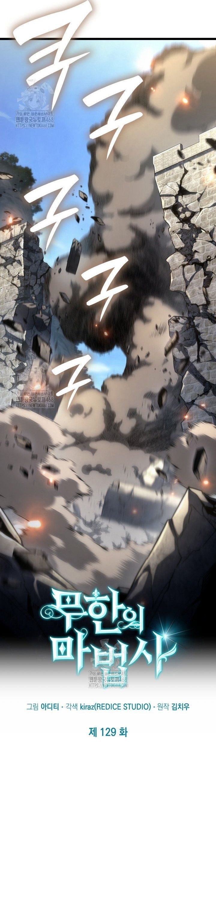 Đại Pháp Sư Toàn Năng - Chapter 129 - Page 46