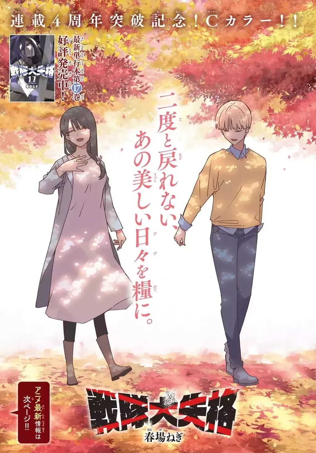 Chiến Đội Đại Thất Cách Chapter 170 - Trang 3