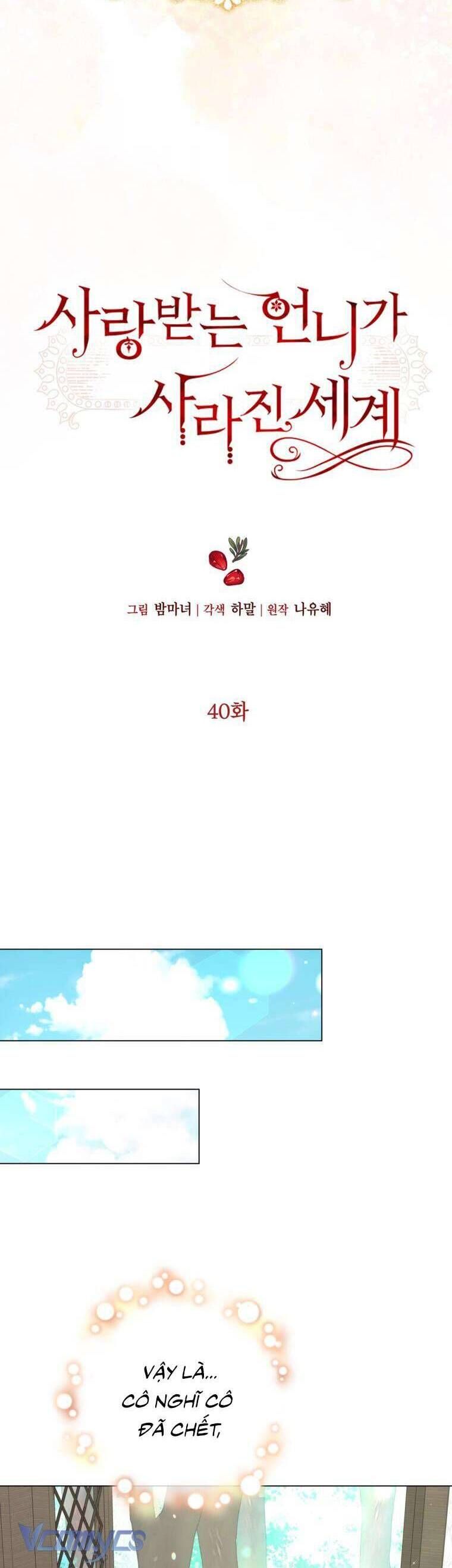 Một Thế Giới Không Có Chị Gái Mà Ai Cũng Yêu - Chapter 40 - Page 12