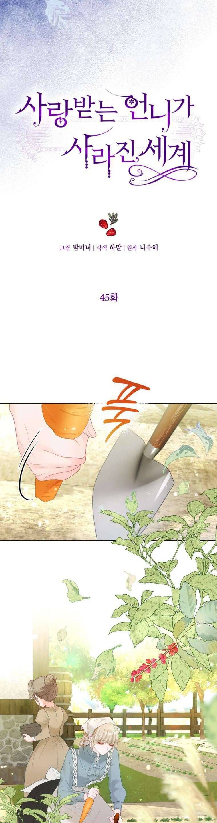 Một Thế Giới Không Có Chị Gái Mà Ai Cũng Yêu - Chapter 45 - Page 12