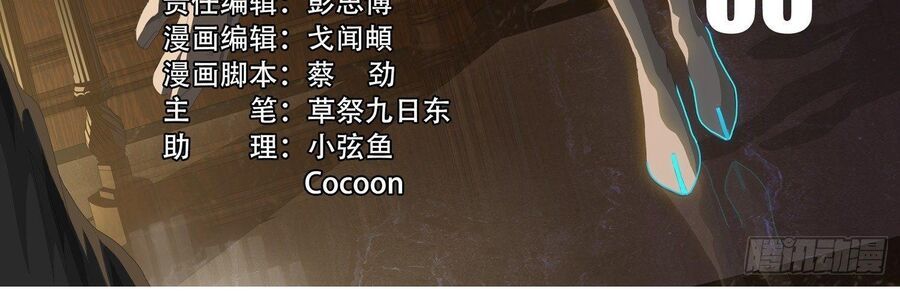 TAM THẾ - Chapter 6 - Page 14