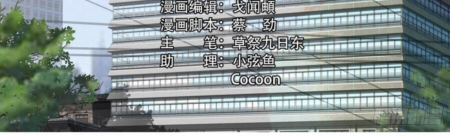 TAM THẾ - Chapter 7 - Page 11