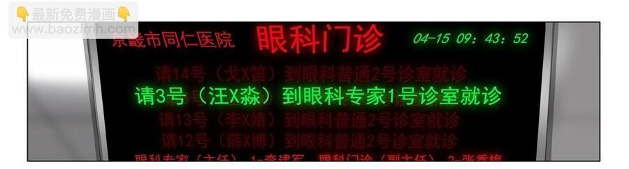 TAM THẾ - Chapter 7 - Page 12