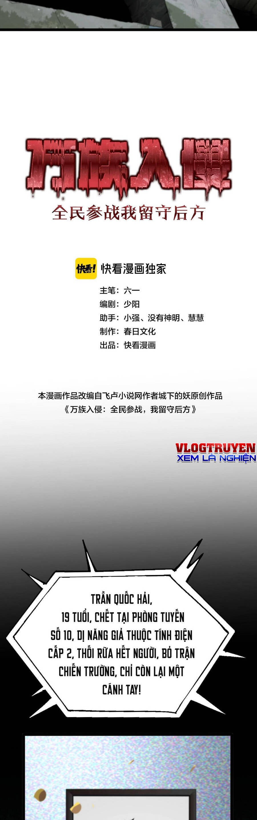 Vạn Tộc! Tru Sát!! - Chapter 1 - Page 10