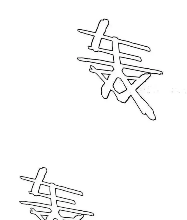 Vạn Tộc! Tru Sát!! - Chapter 23 - Page 11