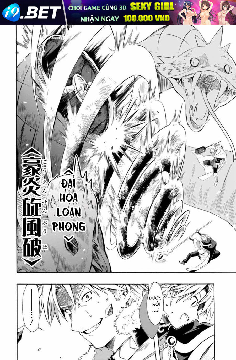 Mudameshi Kurai Nintei Sareta Node Aiso O Tsukashi, Teikoku Ni Utsute Shusse Suru - Chapter 15 - Page 12