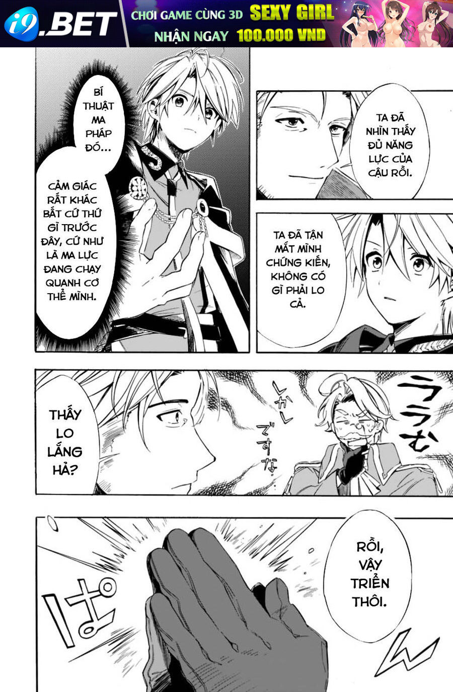 Mudameshi Kurai Nintei Sareta Node Aiso O Tsukashi, Teikoku Ni Utsute Shusse Suru - Chapter 19 - Page 7