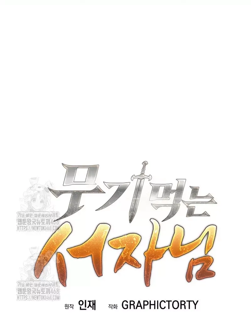 Phệ Kiếm Chapter 36 - Trang 44