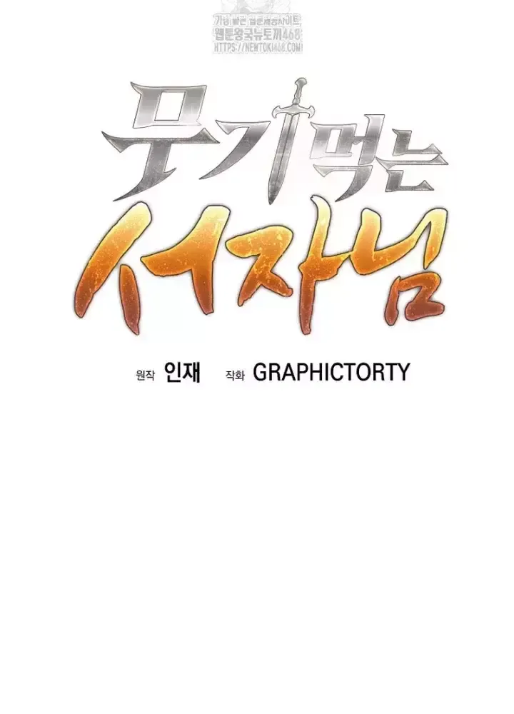 Phệ Kiếm Chapter 44 - Trang 139