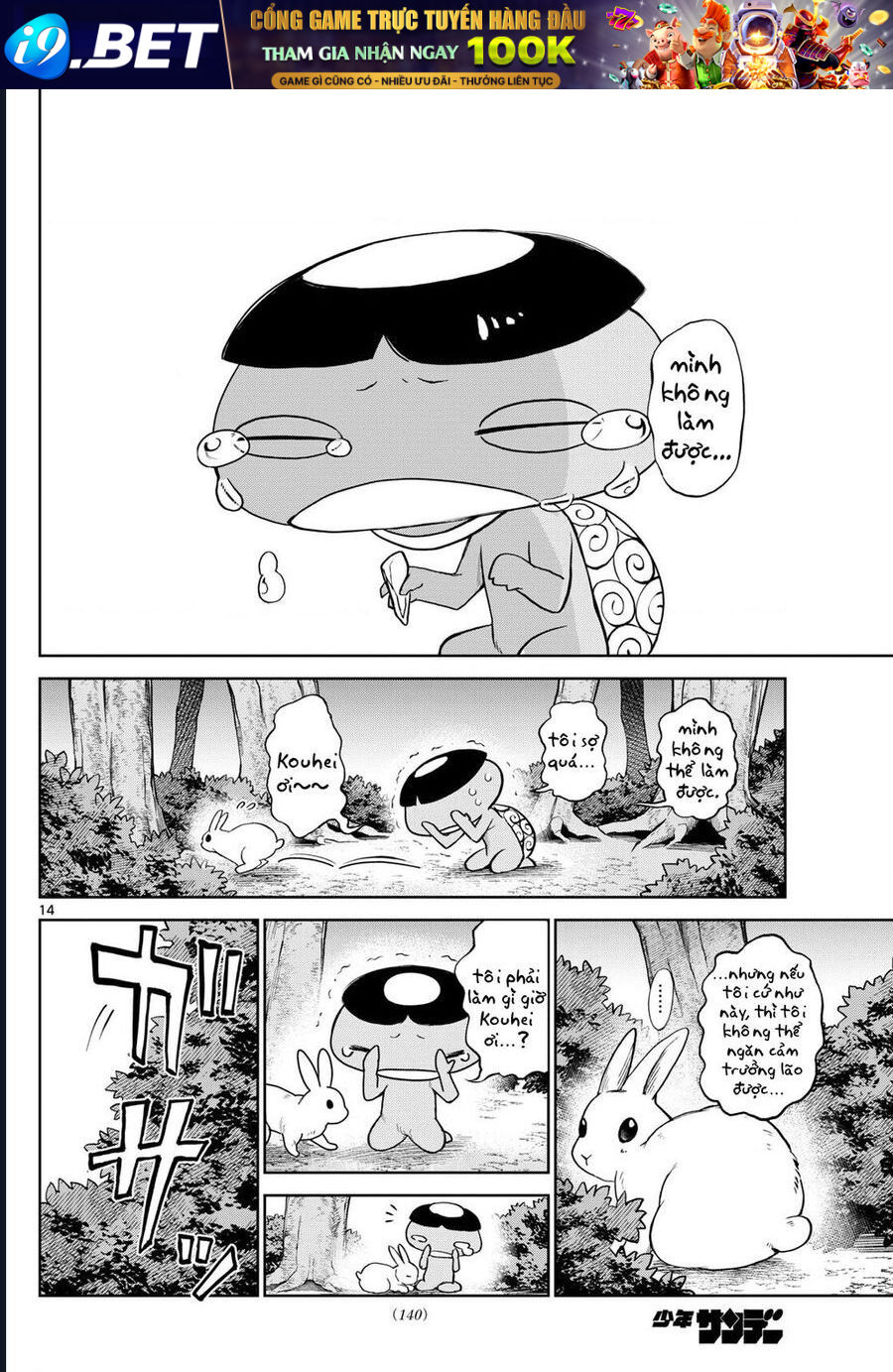 Tatari - Chapter 17 - Page 13