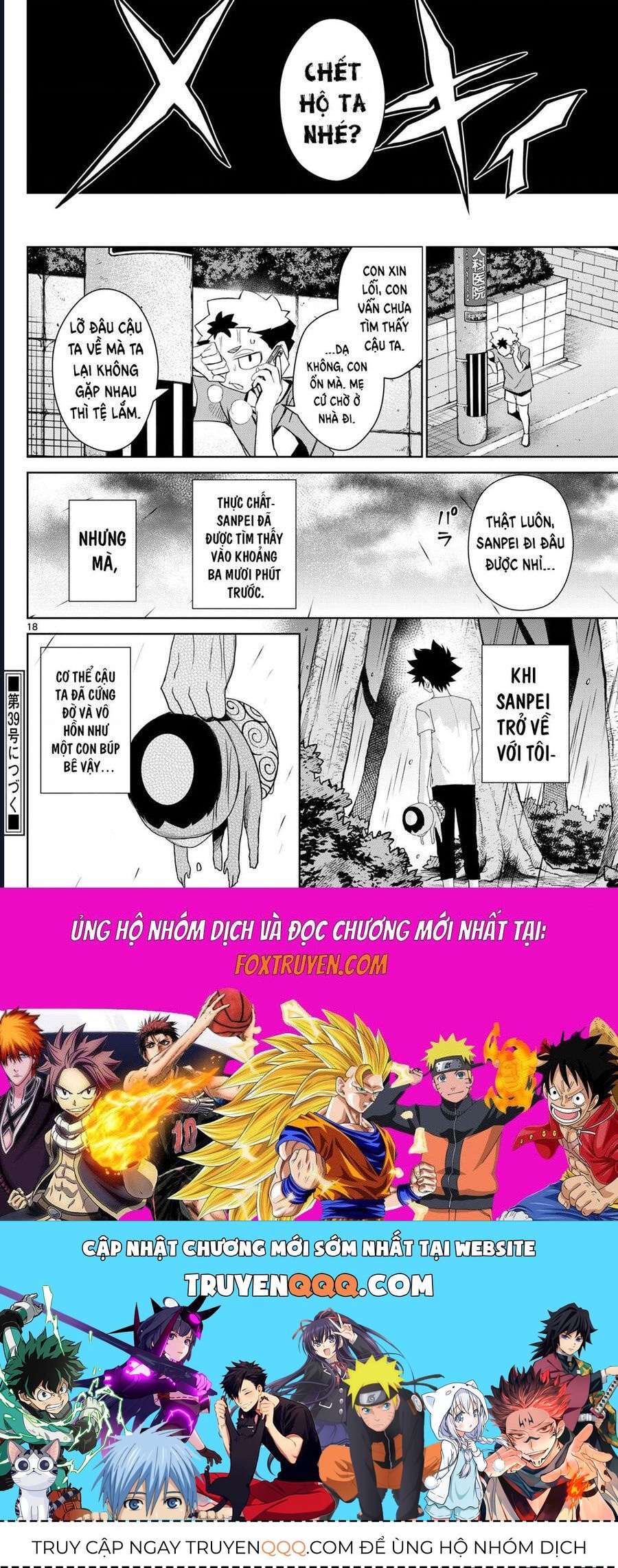 Tatari - Chapter 17 - Page 17