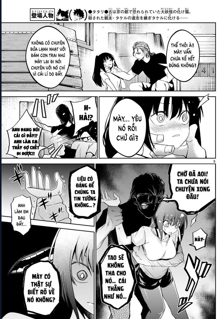 Tatari - Chapter 17 - Page 4