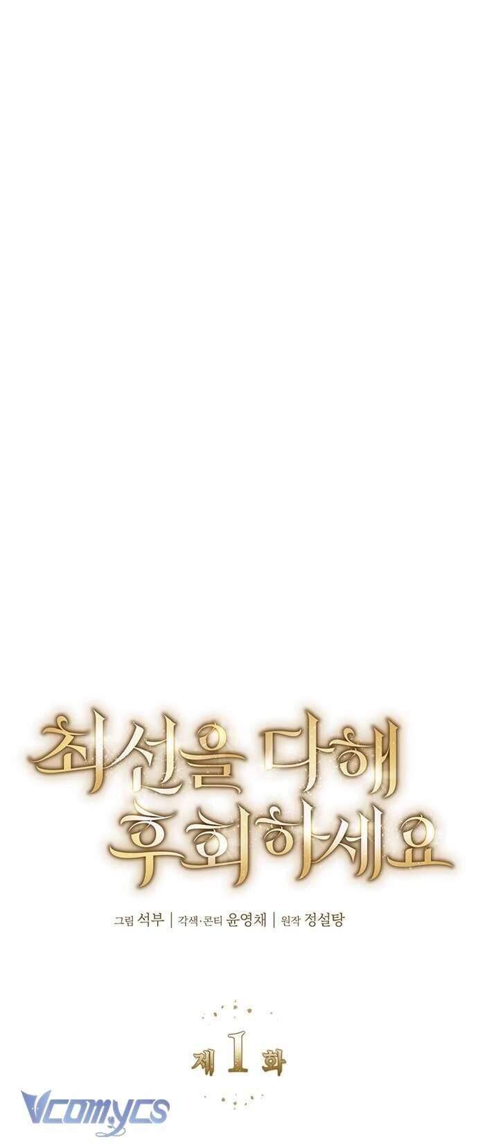 Cứ Cố Gắng Hết Sức Để Hối Hận - Chapter 1 - Page 28