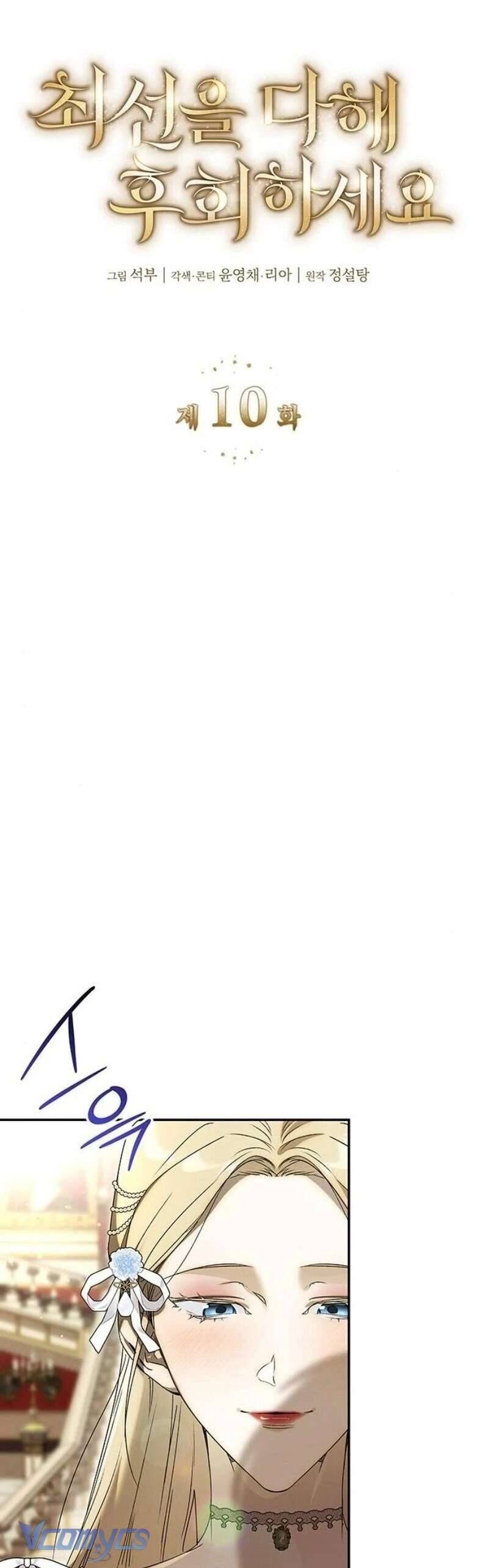 Cứ Cố Gắng Hết Sức Để Hối Hận - Chapter 10 - Page 13