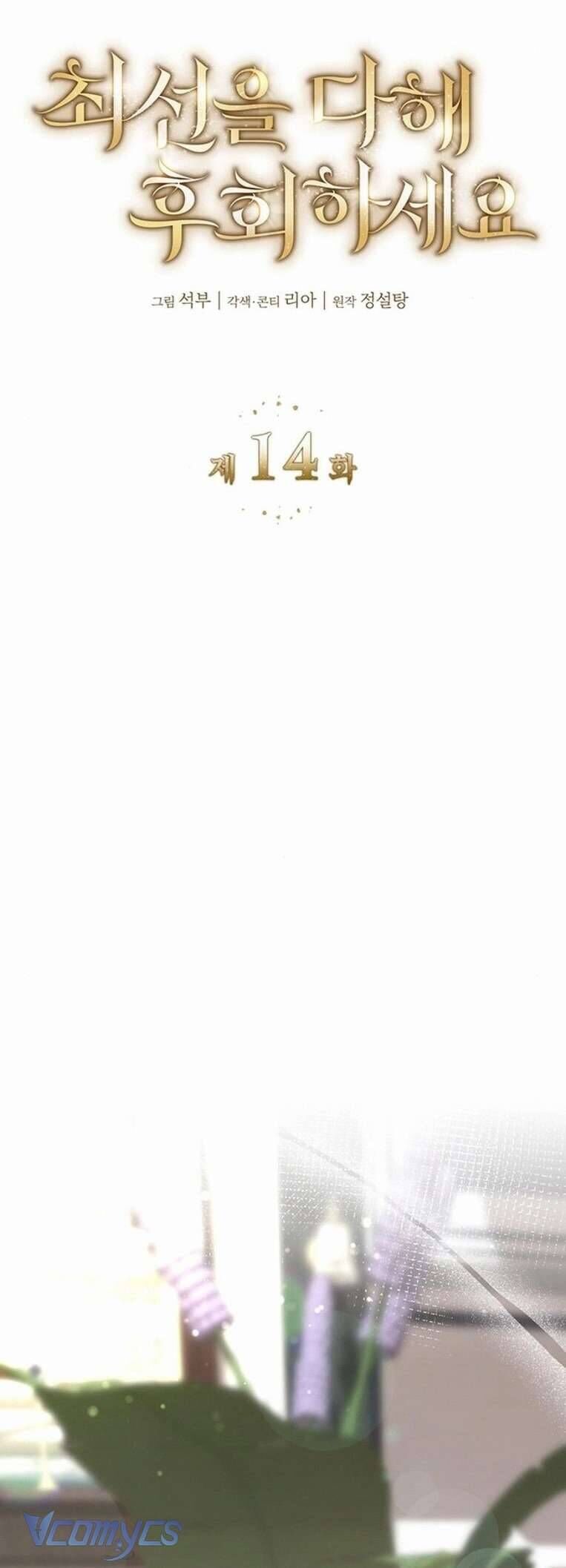 Cứ Cố Gắng Hết Sức Để Hối Hận - Chapter 14 - Page 11