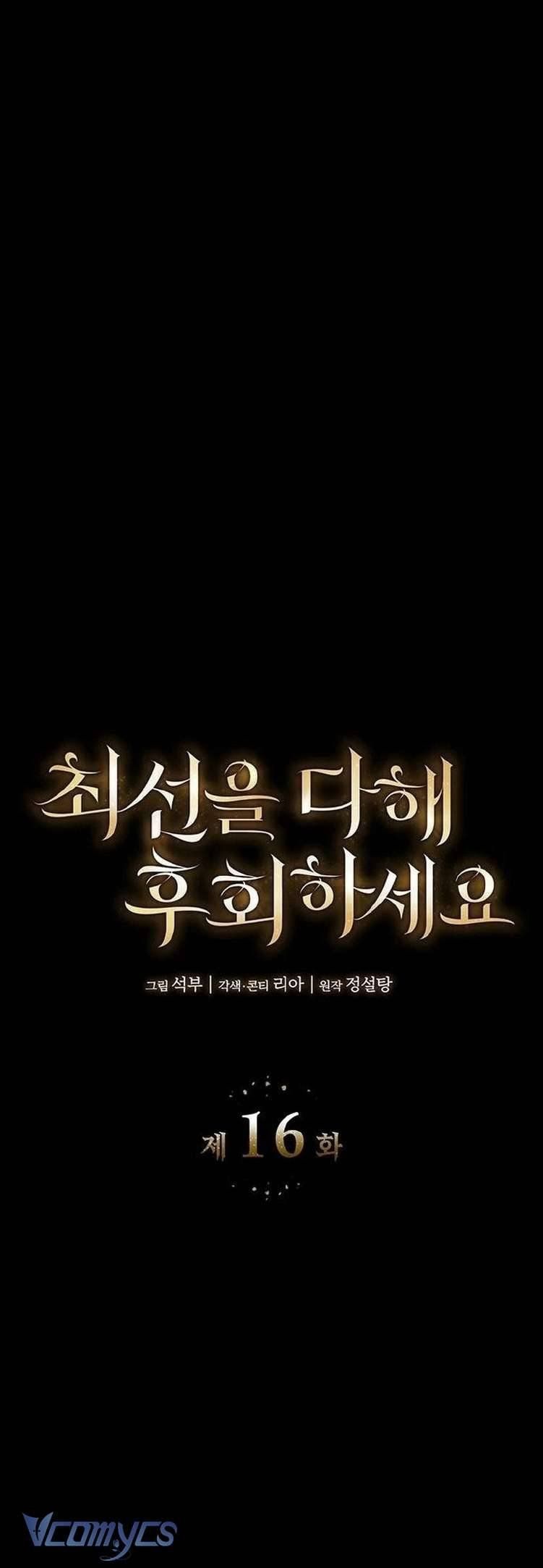 Cứ Cố Gắng Hết Sức Để Hối Hận - Chapter 16 - Page 11