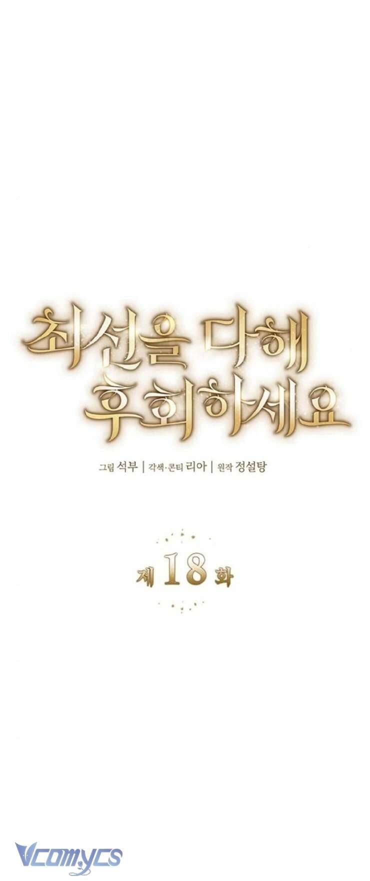 Cứ Cố Gắng Hết Sức Để Hối Hận - Chapter 18 - Page 26