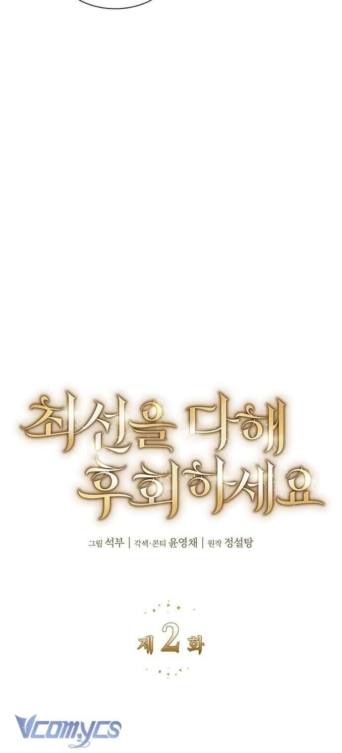 Cứ Cố Gắng Hết Sức Để Hối Hận - Chapter 2 - Page 27