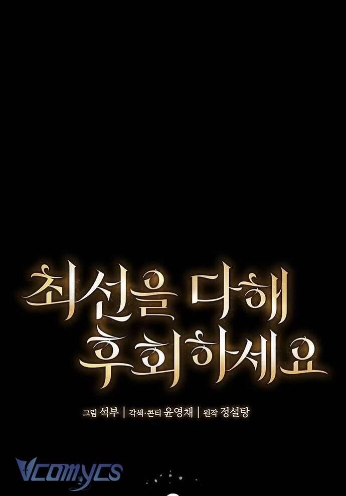 Cứ Cố Gắng Hết Sức Để Hối Hận - Chapter 3 - Page 16