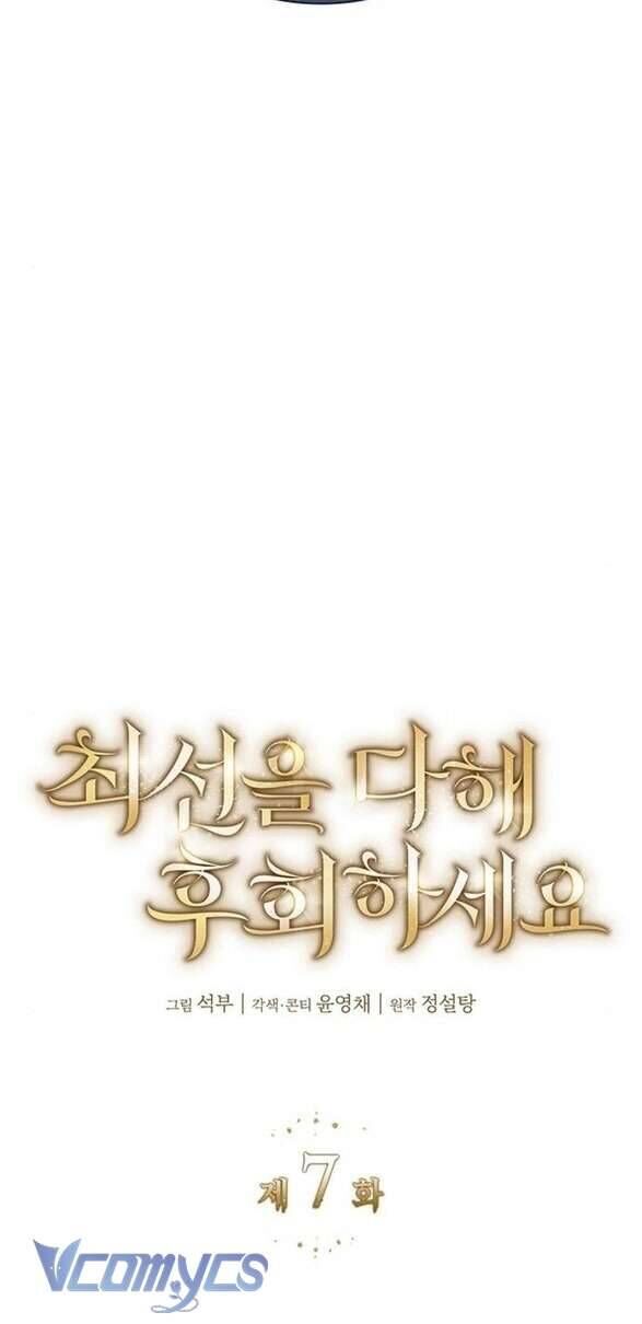 Cứ Cố Gắng Hết Sức Để Hối Hận - Chapter 7 - Page 12