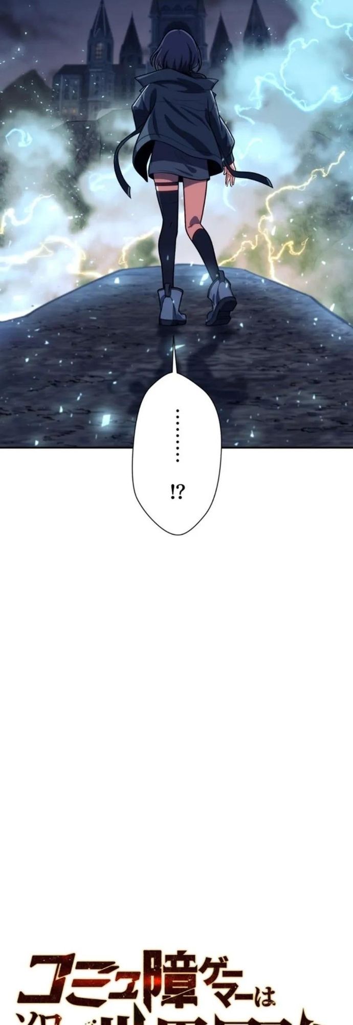 Komyu Sawa Gamer Wa Solo Play De Sekai Saikyou - Chapter 15 - Page 8