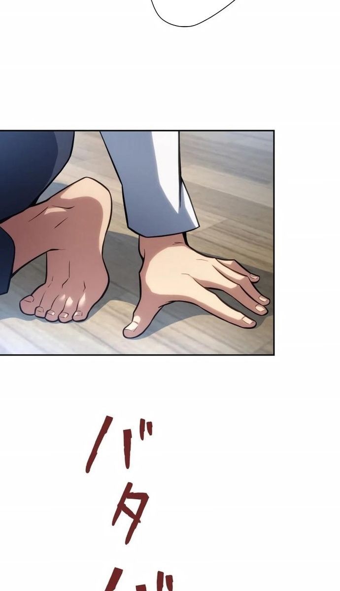 Komyu Sawa Gamer Wa Solo Play De Sekai Saikyou - Chapter 2 - Page 104