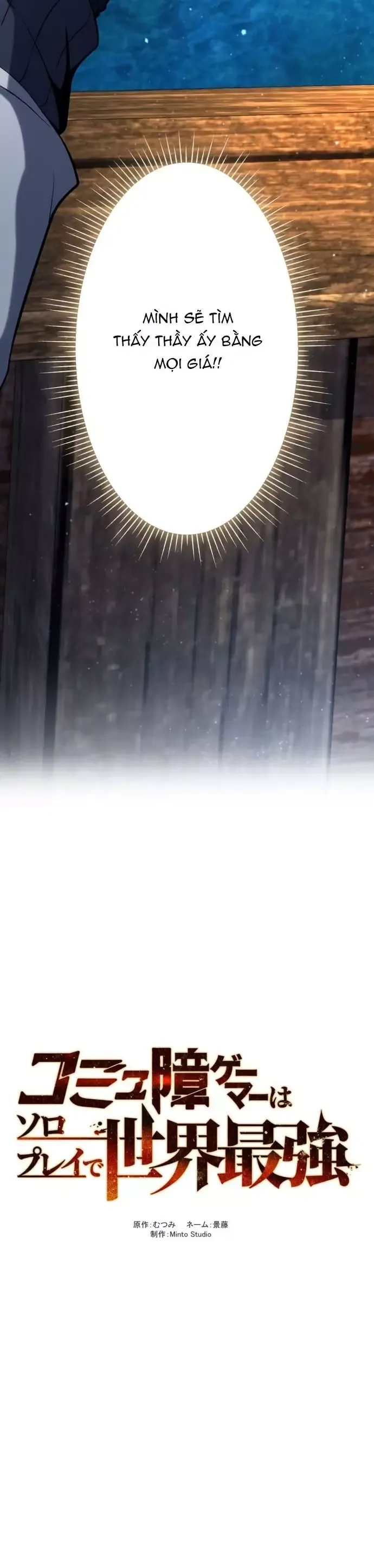 Komyu Sawa Gamer Wa Solo Play De Sekai Saikyou - Chapter 34 - Page 5