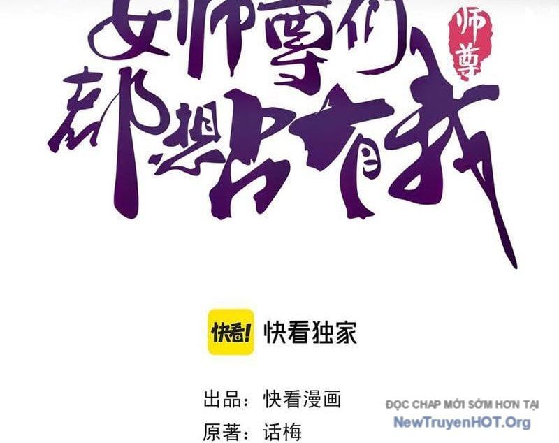 Các Nữ Sư Tôn Đều Muốn Chiếm Hữu Ta - Chapter 30 - Page 3