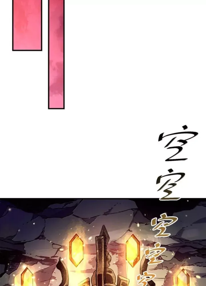 Bói Toán Mà Thôi Cửu Vĩ Yêu Đế Sao Lại Thành Nương Tử Ta - Chapter 85 - Page 39