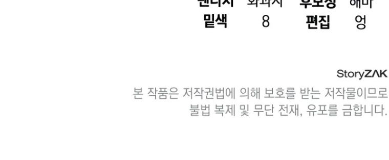 Học Viện Minh Triết - Chapter 21 - Page 130