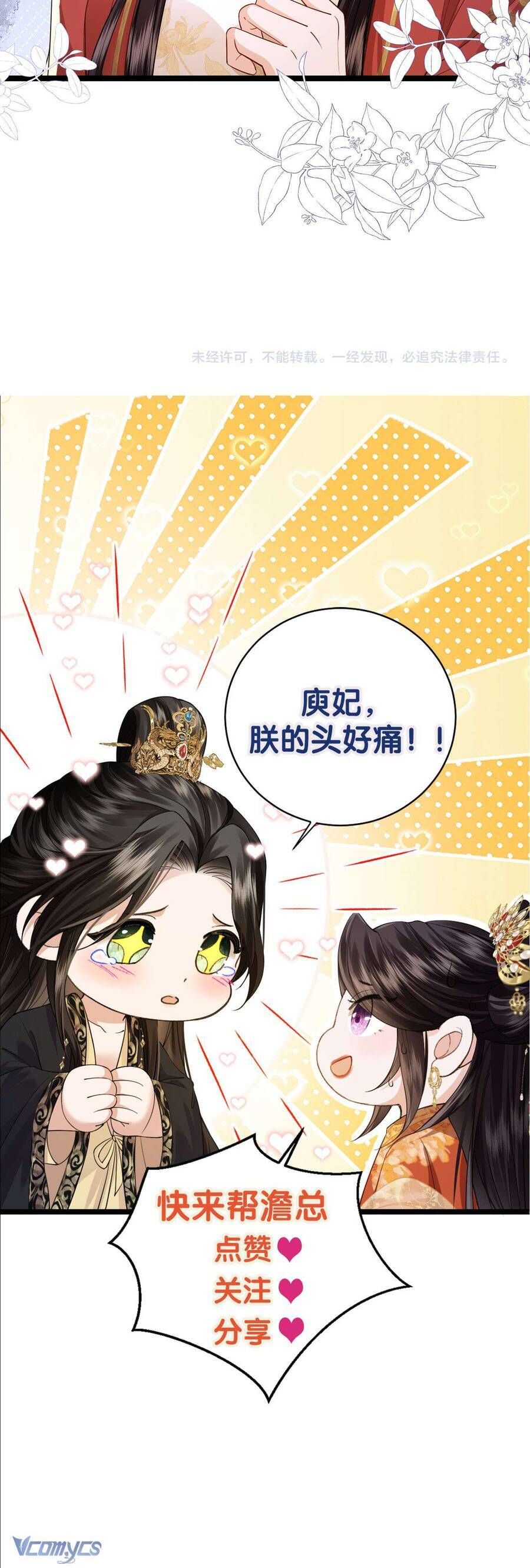 Thành Hà Thể Thống - Chapter 12 - Page 34