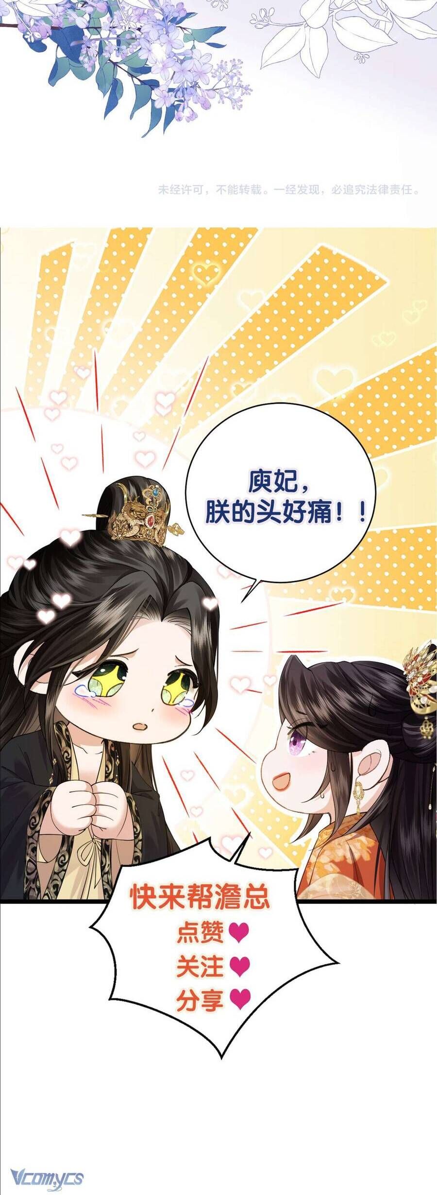 Thành Hà Thể Thống - Chapter 13 - Page 31