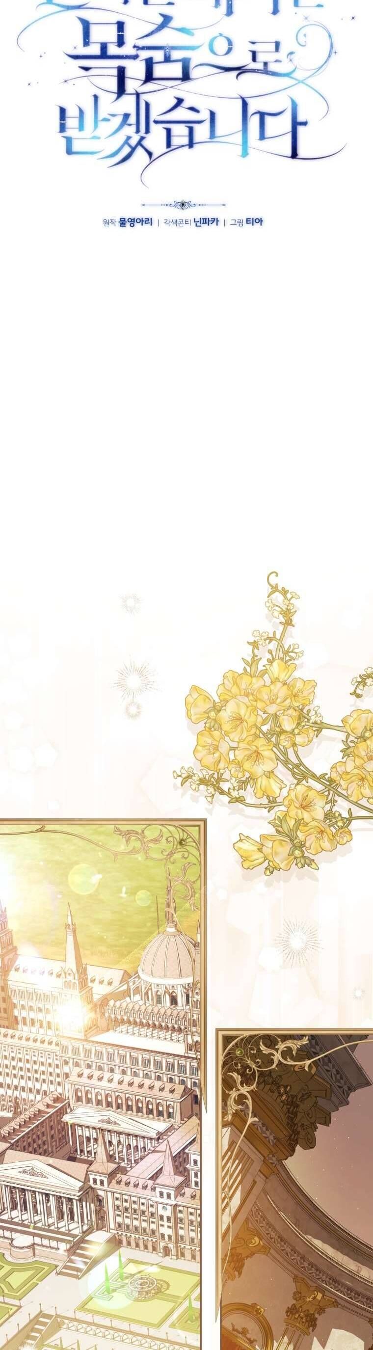 Người Phải Trả Giá Bằng Mạng Sống Vì Đã Lừa Dối Tôi - Chapter 20 - Page 9